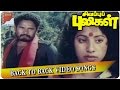 Sivappu Puligal Movie Back To Back Video Songs IMax South Video Songs