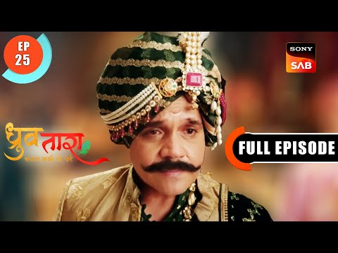 The Heir To The Throne - Dhruv Tara - Samay Sadi Se Pare - Ep 25 - Full Episode - 27 Mar 2023