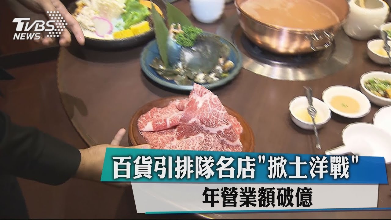 引進排隊名店「掀土洋戰」 年營業額破億