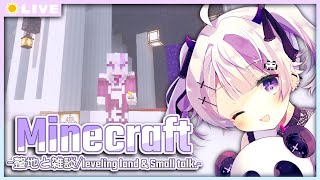 【Minecraft/Small talk】雑談しながら整地...【Vtuber / 朝配信/朝活】