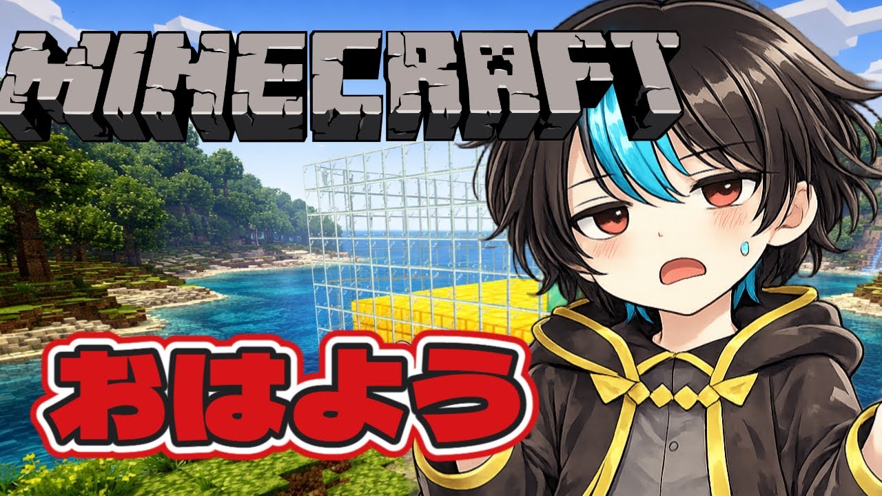 【マイクラ/埋め立て妨害】マイクライベントに参戦中！おはようございまする【#shorts】