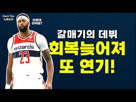 그냥 시즌아웃 선언하는게...