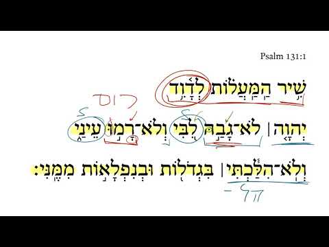 Psalm 131:1