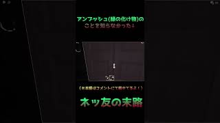 DOORSでゴムキングと遊んでたらアンブッシュが現れて、見事に襲われるゴムキング#doors #襲われた時の反応