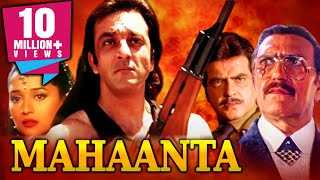 Download lagu संजय दत्त की एक्शन बॉलीवुड फुल मूवी। महानता - (Mahanta) । माधुरी दीक्षित, अमरीश पूरी mp3