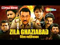 Zila Ghaziabad Full Movie Sanjay Dutt Arshad Warsi Vivek Oberoi Trending Movies 2024
