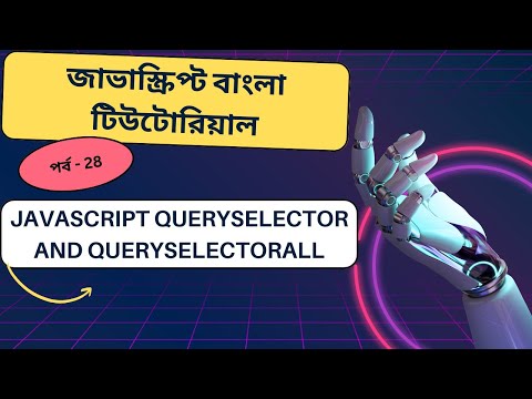 Javascript28 Javascript Queryselector And Queryselectorall Bangla Tutorial