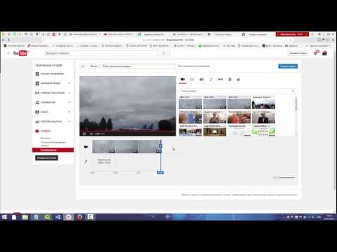 Как легко и быстро соединить несколько видео в одно на YouTube