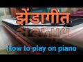 Zendageet How To Play On Piano