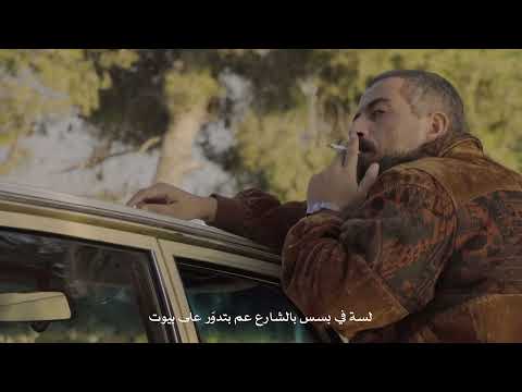 Kazz Torabyeh - Meshwar EP (Official Music Video) | كاز ترابية - مشوار