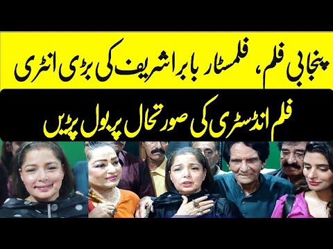 FilmStar Babra Sharif BIG ComeBack | Film Tere Pyar nu Salam