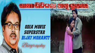 Rakhi Bhijigala Akhi Luha Re.In the memory of Bijaya Mohanty.#Sigma Circle