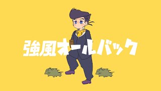 [閒聊] 如果杜王町位在新竹