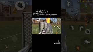 騒がしい荒野行動
