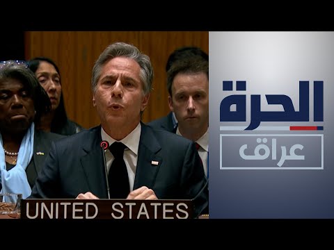شاهد بالفيديو.. كلمة وزير الخارجية الأميركي في مجلس الأمن بشأن أوكرانيا