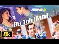 Aa Toh Sahii 8K Video Judwaa 2 Varun Dhawan Jacqueline Taapsee Meet Bros Neha Kakkar