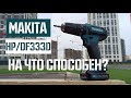 Makita DF333DWYE - видео