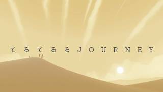 てるてるるJourney（ライブ）
