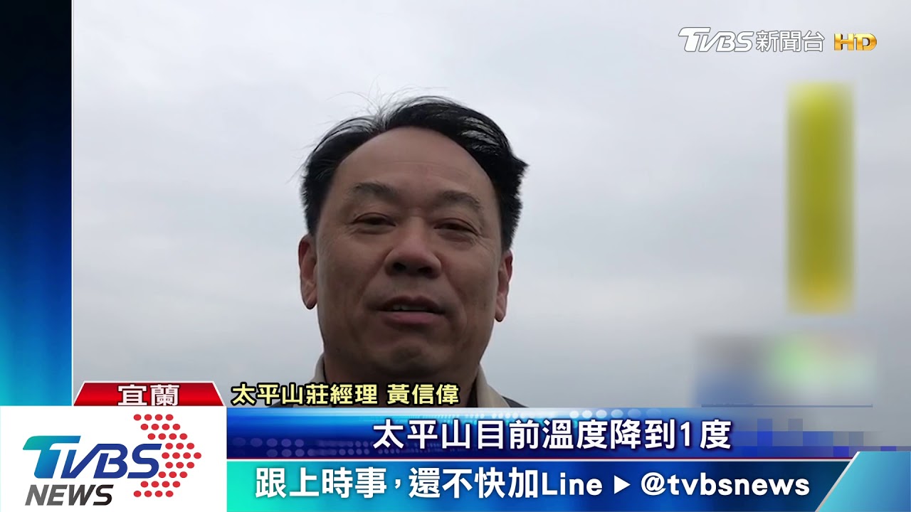攝氏1度!1300人上太平山等雪 無奈撲空