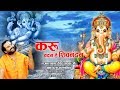Teri Jai Ho Gajanan Ji तेरी जय हो गजानन जी Vigneshwara Ganesh Bhajan D