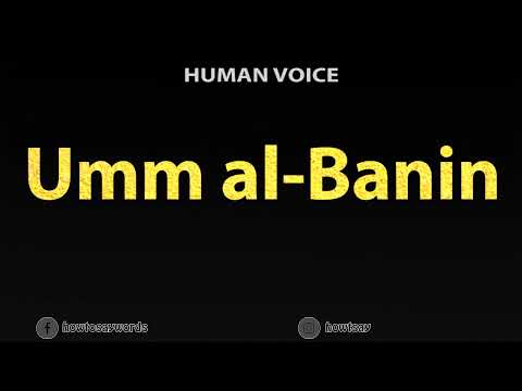 How To Pronounce Umm al Banin