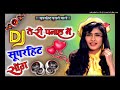 Teri Panaah Me Hume Rakhna Dj SuperHit Gaane Dj Masedur Style