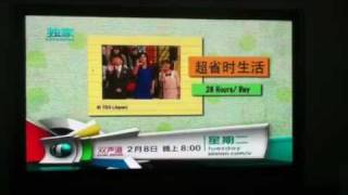 Arashi &#39;Oh Yeah&#39; for 26hr/day CM on Channel U