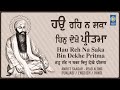 Hau Reh Na Saka Bin Dekhe Pritma Shabad Kirtan Read Along Lyrical Shabad Gurbani Amritt Saagar