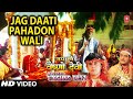Download Jag Daati Pahadon Wali Maa I Devi Bhajan I Sonu Nigam I Full Video Song I Jai Maa Vaishno Devi Mp3 Song