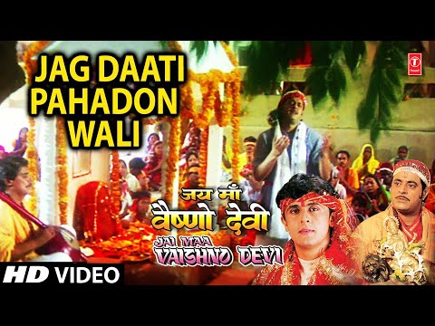 जगदाती पहाड़ों वाली माँ मेरी बिगड़ी बनाने आ जाओ लिरिक्स