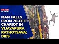 Man Falls From 70-Feet Chariot During 'Rathotsavam' In Karnataka's Vijayapura; Dies | Watch Video