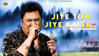 Download lagu Jiye Toh Jiye Kaise - Kumar Sanu, Anuradha Paudwal | Saajan | Best Sad Song mp3 Download lagu Jiye Toh Jiye Kaise - Kumar Sanu, Anuradha Paudwal | Saajan | Best Sad Song mp3