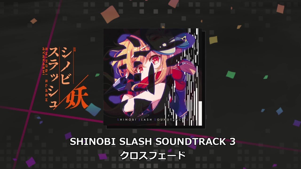Drossel/Studio様「SHINOBI SLASH SOUNDTRACK 3」 楽曲提供