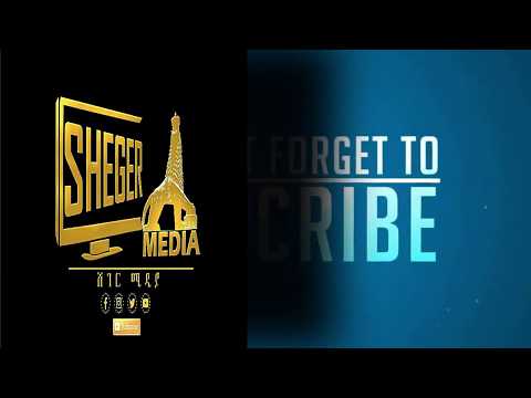 #ethiopian#song #hippop Alazar Teklie (AZ) - De Bel Ande (ዴ በል አንዴ) shegermedia best ethiopiam music