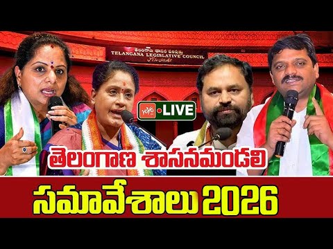 Telangana Legislative Council Live | CM Revanth Reddy Vs KCR | 03-01-2026 | YOYO TV Channel