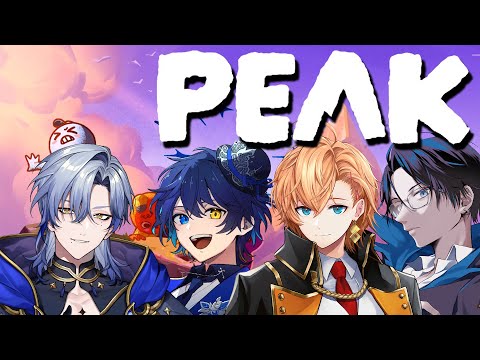 【PEAK】みんなでのぼろう、リコリスメンバー登山 vol.2 【鴉紋ゆうく/リモーネ先生/渋谷ハル/ミラン・ケストレル/にじさんじ 】