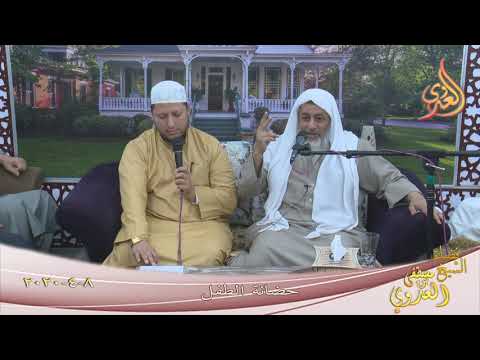  حضانة الطفل ـ  تاريخ 8 4 2020 