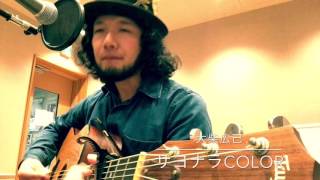 - ハナレグミ「サヨナラCOLOR」大柴広己