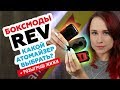 REV Sport 101W TC - боксмод - превью lyQDGxHm7KU