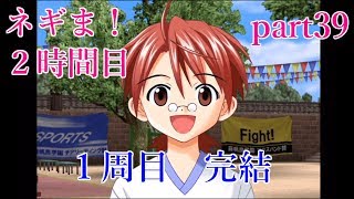 【ゆっくり実況】魔法先生ネギま！２時間目 part39