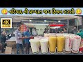 જય કિશન ની પ્રખ્યાત લસ્સી ૫૩ વર્ષ થી Nadia