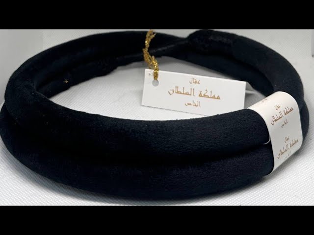 عقال مخمل قطيفي (معطر) حساوي خاص
