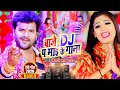 Video - Khesari Lal Yadav का यही गाना हर DJ और पंडाल में बजेगा। 