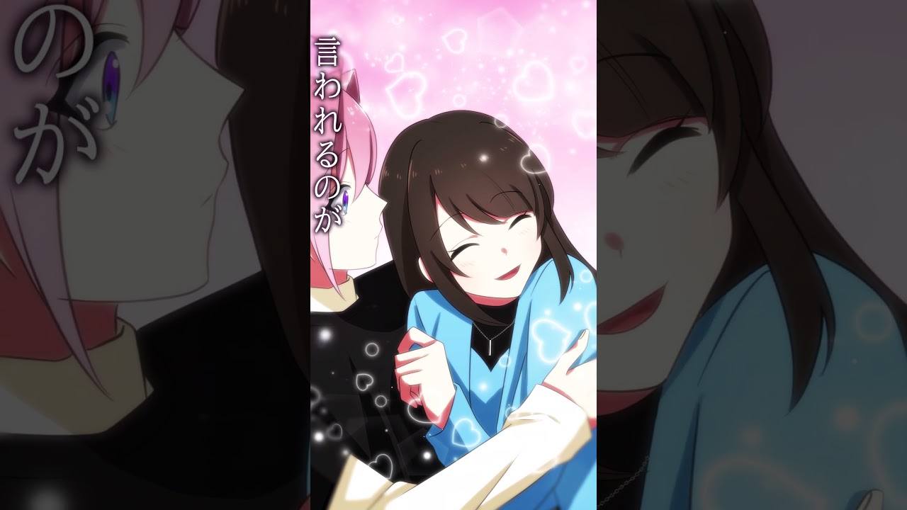 【アニメ】最強のヤキモチ対処法 #shorts  #if