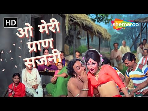 O Meri Pran Sajni Champavati Aaja | Kishore Kumar Hits | Jaya Bhaduri | | Dance Songs