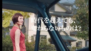 テレビCM 綾瀬はるかさん出演「SK-Ⅱ」の曲って?