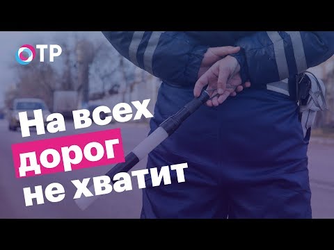 ГИБДД хочет пересадить автолюбителей на общественный транспорт, 12