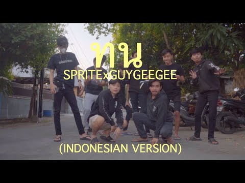 SPRITE x GUYGEEGEE - ทน|thon (Indonesian version) by GahtanxAtong