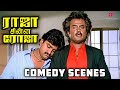 உங்க ரெண்டு பேர் ல ஹீரோ யாரு Raja Chinna Roja Comedy S