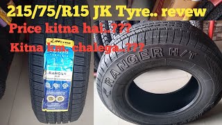 JK टायर 215/75 R15 रेंजर H/T ट्यूबलेस कार टायर.. JK Tyre 215/75 R15 Ranger H/T Tubeless Car Tyre -